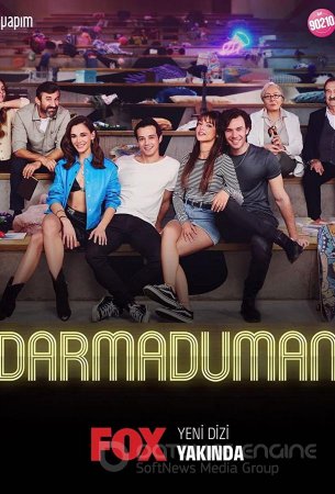 В пух и прах