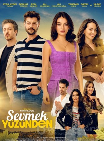 Из-за любви