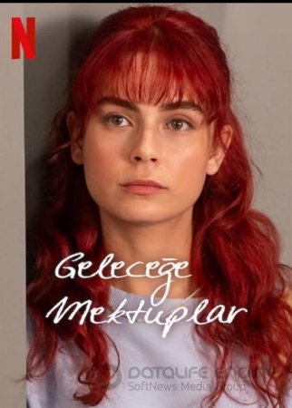 Письма в будущее