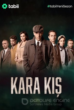 Чёрная зима / Тёмная зима