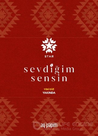 Ты моя любовь